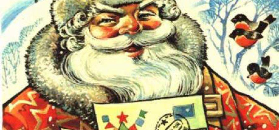 Дед Мороз и новогодняя ёлка. Как написать письмо Деду Морозу?
